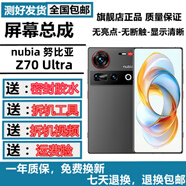 羽魔（YUMO）適用于努比亞紅魔10Pro Z60ultra 3 6pro 8紅魔3s 6R 5G 8Pro Z30Pro Z50手機內外屏總成一體屏寄 努比亞Z70Ultra屏幕總成（純原帶指紋）