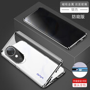 珍酷vivoS19pro手機殼V2362A全包雙面玻璃磁吸一體免貼膜透明防摔鏡頭保護套男女曲面屏靈敏觸摸防塵新 S19pro【銀色】正反雙面玻璃全包一體+防窺版