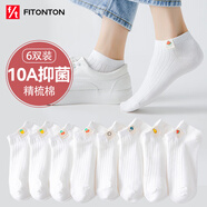 FitonTon6雙襪子女夏季薄款短襪白色棉襪短筒襪10A抑菌防臭吸汗透氣船襪