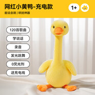 浮造嬰兒玩具寶寶學(xué)說(shuō)話(huà)復讀鴨子0到1歲消耗體力早教哄娃毛絨玩偶六一 充電網(wǎng)紅小黃鴨120首學(xué)說(shuō)話(huà)+錄音+發(fā)光跳舞