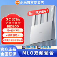 小米路由器BE7000 WiFi7家用高通新一代企業(yè)級芯片8顆獨立信號放大器4個2.5G網(wǎng)口+USB3.0 小米BE7000 BE3600千兆版|全新千兆|家用升級