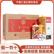 茅臺【假一罰十】貴州茅臺酒 53度醬香型白酒 飛天茅臺酒 53度 475mL 4瓶 黃飄帶珍藏 禮盒裝