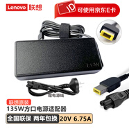 聯(lián)想（LENOVO） 全新原裝135W方口帶針 充電器 20V 6.75A筆記本電源適配器 拯救者R720 Y7000充電器 Y7000/W541/小新700 拯救者15 P15電腦充電線聯(lián)保