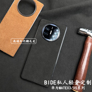 適用華為mateX6手機殼商務手工定制翻毛皮三折疊XT非凡大師防摔手機保護殼套 Alcantara×BIDE翻毛皮黑【主圖推薦】翻 榮耀MagicV3