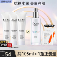 玉蘭油（OLAY）乳液女士小白瓶水感透白精華乳補水保濕煙酰胺抗糖美白亮膚護膚品 【到手105ml】美白乳35ml*3