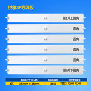 德測格力空調(diào) 2P 3P 50591  50391 72591 72391悅雅導風板 掃風葉 悅雅3匹直角