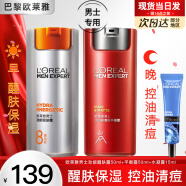 歐萊雅（L'OREAL）男士護(hù)膚品面霜抗皺補(bǔ)水保濕乳液8重功效勁能醒膚露擦臉油擦臉?biāo)?醒膚露50+平衡露50+水凝露15