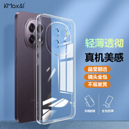 開美智（KMaxAI）適用OPPO A5手機(jī)殼5G oppoA5超薄保護(hù)套 鏡頭全包防刮防摔TPU晶透軟殼 透明
