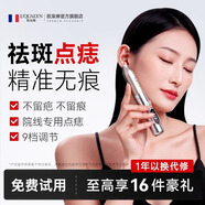 歐泉琳點(diǎn)痣筆去斑神器家用美容院專用小白掃斑疣子猴子肉粒專用筆扁平疣儀器激光神器 金色點(diǎn)痣筆 （下單即送16件禮品）