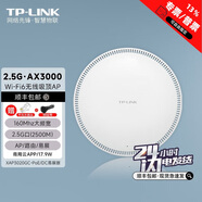TP-LINK WiFi6雙頻全2.5G口86型面板弱電箱套件AC一體千兆poe套裝一體化全屋覆蓋  TL-XAP3020GC滿(mǎn)血WiFi6吸頂 官方標配