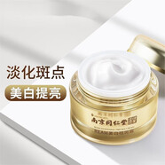 南京同仁堂南同仁堂南REAM霜淡化黑色素補(bǔ)水保濕提亮素顏面霜吻序50g 同 #1# 同 #1#