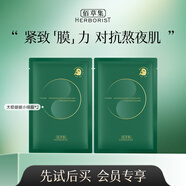 佰草集（HERBORIST）護膚禮包小樣試用裝合集 小樣隨機發(fā) 以實際收到為準 太極啵啵小綠膜*2
