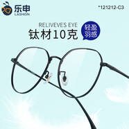 蔡司（ZEISS）鏡片近視眼鏡男變色防藍光專業(yè)可配度數(shù)平光超輕鈦架大臉眼睛框女 大框圓框 黑色 配特薄1.67防藍光變灰鏡片0~800