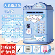 美克杰庫(kù)洛米女孩存錢罐兒童密碼箱只進(jìn)不出儲(chǔ)錢罐男孩大容量公主高顏值 玉貴狗[指紋/人臉/故事/音樂(lè)]電池