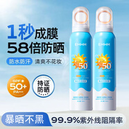 梵貞EMWM男士美白防曬噴霧身體防曬霜面部抗水汗軍訓戶(hù)外持久曬傷黑