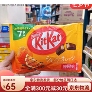 雀巢爆火日本網(wǎng)紅進口奇巧抹茶夾心巧克力零食威化餅干甜品 KitKat特濃黑巧克力威化-11枚