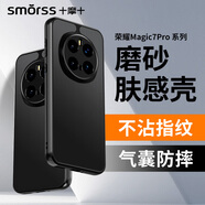 Smorss【裸機手感】適用榮耀Magic7Pro手機殼honor Magic保護套超薄硅膠軟邊防摔保護殼親膚磨砂防指紋