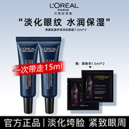 歐萊雅（L'OREAL）男士套裝青春肌源面部護膚品精華液乳緊致補水保濕禮盒送男友 青春肌源眼霜15ml+黑精華3ml