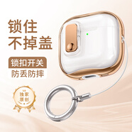 顧影適用蘋(píng)果耳機(jī)保護(hù)套airpodspro2殼4代藍(lán)牙3二代透明ipods自動(dòng)彈蓋第四代一體軟殼airpods第三代盒 2025新款【輕奢金】-鎖扣不掉蓋 AirPods 4代