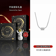 奧斯坦汀S925銀項鏈男士高級感吊墜潮流百搭情人節新年禮物送男生友老公 s925銀羅網(wǎng)吊墜-宇宙星際禮盒 單條鈦鋼鏈條長(cháng)約60cm