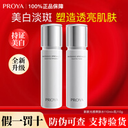 珀萊雅美白淡斑乳液光感研白面霜水乳套裝緊致抗皺補(bǔ)水護(hù)膚品旗艦款 美白水110ml+乳液110g
