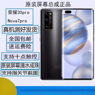 華為（HUAWEI）適用華為原裝帶框  榮耀30pro  nova7pro  V9 手機(jī)內(nèi)外屏 榮耀30pro 【鈦空銀】客服帶框 無(wú)電池