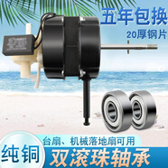 懶熊美的落地扇臺扇雙滾珠軸承電機(jī)FS40 FT40電風(fēng)扇銅線馬達(dá)機(jī)頭20厚鋼片
