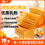 泓一黃油千層吐司面包1000g 手撕面包早餐代餐休閑零食飽腹下午茶糕點(diǎn)