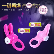 浩淇玩趣舌頭震動(dòng)環(huán)兔子震動(dòng)環(huán)男用鎖精環(huán)震動(dòng)女用刺激震動(dòng)環(huán)情趣成人用品