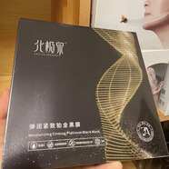 北極泉玻尿酸補(bǔ)水蠶絲面膜 玻尿酸面膜補(bǔ)水保濕 北極泉面膜 鉑金黑膜10片/盒