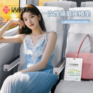 潔麗雅旅行一次性座椅套高鐵火車(chē)飛機汽車(chē)通用差旅隔臟店2包裝
