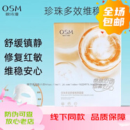 歐詩漫正品奢華金萃護(hù)膚套裝緊膚提拉緊致眼霜水乳霜精華 保濕面膜1片
