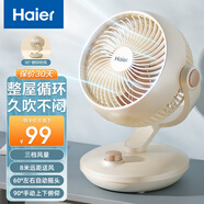 海爾空氣循環(huán)扇家用節(jié)能電風(fēng)扇四季循環(huán)對流換氣桌面小風(fēng)扇大風(fēng)量宿舍臺(tái)式搖頭輕音電扇 【三檔調(diào)節(jié)】旋鈕控制款HFX-J2050A
