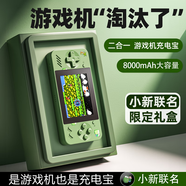 微距離 TINY DISTANCE掌上游戲機(jī)充電寶超大屏2025新款橫版600款懷舊雙人手柄連接電視復(fù)古老式兒童益智玩具送男友禮物 雙手柄【竹青綠】8000毫安充電寶-600款游戲