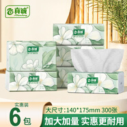 真誠(chéng)抽紙家用紙巾整箱批發(fā)紙抽大尺寸4層加厚家庭裝柔韌面巾紙 【春日花漾系列】 4層 300張*6包