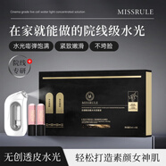 伊思芙官i方超光子溶斑油熬夜抗光老晶凍救急爆水露旗艦套裝護膚店 MISSRULE外秘體動(dòng)能水光濃縮液*4