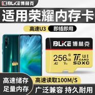 博林克 適用榮耀手機內(nèi)存卡tf卡榮耀7x8x9Xpro Play5T暢玩20榮耀20i高速擴展卡   256G  榮耀手機高速內(nèi)存卡 TF(Micro SD)卡