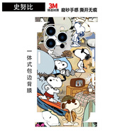 歐格曼適用于iphone16promax一體式包邊貼紙16e后蓋貼膜3m磨砂14/15pro卡通彩膜蘋果13/12/11/xr后蓋背膜 一體式背膜-史努比 iPhone 15 Pro Max