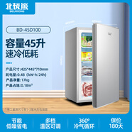 北極熊（BEIJIXIONG）立式冷柜45L小型冰柜家用速冷凍迷你商用儲藏節能省電冰箱 BD-45D100拉絲銀 45L