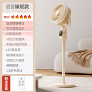 forest lifeforestlife空氣循環(huán)扇家用大風(fēng)力落地扇臥室智能語音立式電風(fēng)扇 語音風(fēng)扇2.0旗艦版【語音控制/智能控風(fēng)/小程序手