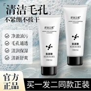 伊詩(shī)蘭頓氨基酸潔面清潔毛孔黑頭保濕溫和洗面奶150g 【干皮油皮痘痘肌】29.9/150g