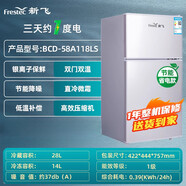 新飛 （Frestec）小冰箱家用小型辦公室租房宿舍雙門(mén)節能省電1733 銀色58A118L雙門(mén)一級能效【+精品不粘鍋/返2