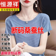 恒源祥高檔薄款桑蠶絲短袖t恤女夏季新款休閑百搭上衣免燙真絲針織小衫 霧霾藍 2XL 145-160斤穿