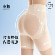 幸棉【王菊同款】中腰收腹褲強力塑身小肚子提臀褲防走光透氣安全褲