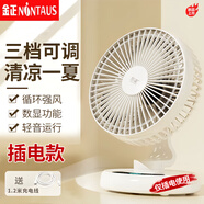 金正（NINTAUS)新款宿舍風(fēng)扇usb充電小風(fēng)扇搖頭辦公室桌面電風(fēng)扇小型便攜風(fēng)扇床上用臺式大風(fēng)力靜輕音 冰川白-6寸插電款【插電使用+三檔調節】