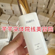雨薇伊人美容院產(chǎn)品燈泡肌補水美白琉光絲滑水旗艦正品院線護膚品 (全碼發(fā)貨)雨薇伊人美容院產(chǎn)品燈泡肌補水美白琉光絲