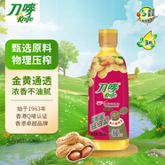 刀嘜（Knife）花生油900ml 臻原香物理壓榨一級(jí)精煉食用油 香港品牌 團(tuán)購(gòu)送禮