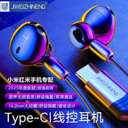 極微智能適用紅米K80 Pro K70 至尊版 K60 K50耳機(jī)小米15 14 Pro Ultra 13一加有線Turbo4電競游戲Note14 Type-C手機(jī)耳機(jī)丨2025鯨腔丨黑色