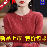 皮爾卡丹針織衫高端女裝針織冬季打底山針織針織衫套頭加厚毛衣 官方品牌旗艦車?yán)遄蛹t 【不起球 不掉色】 L 官方品牌旗艦 110-120斤