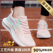雙星官方旗艦店夏女2025新款網(wǎng)面透氣休閑震薄款輕便百搭學(xué)生訓(xùn)練跑鞋 粉綠紫（高品質(zhì)） 35